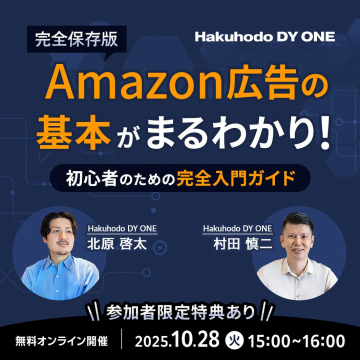 Amazon広告の基礎知識を学ぶ初心者向け完全入門ガイド