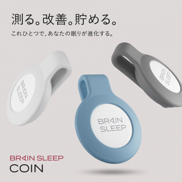 睡眠を測り改善してポイントを貯めるBRAIN SLEEP COIN