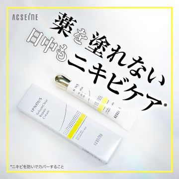 ACSEINEイプノス日中ニキビケアクリーム
