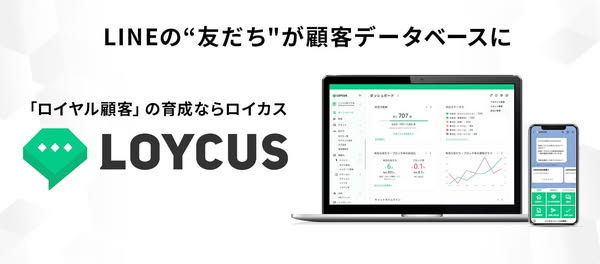 LINEと連携する顧客DBサービス LOYCUSのバナー