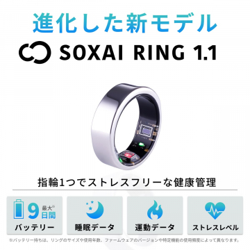 進化型健康管理リングSOXAI RING 1.1