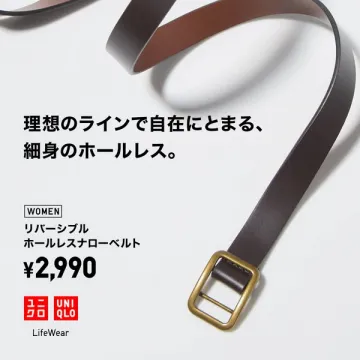 ユニクロ リバーシブル細身ホールレスベルト
