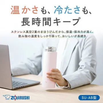 象印ステンレス魔法瓶マグ（長時間保温）