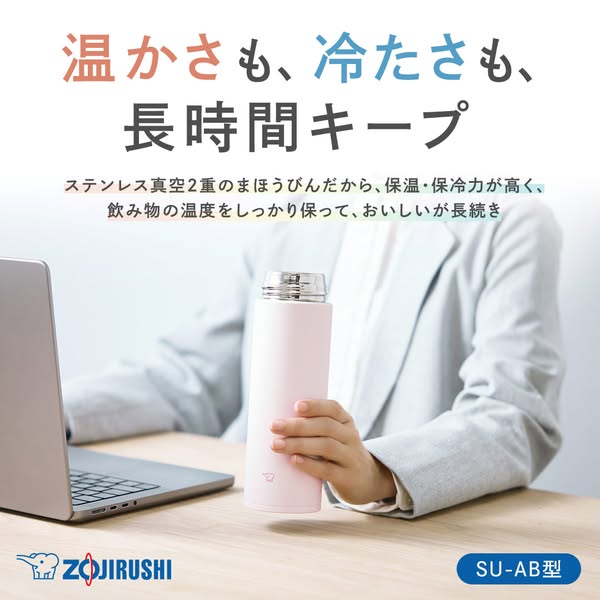 象印ステンレス魔法瓶マグ（長時間保温）のバナー