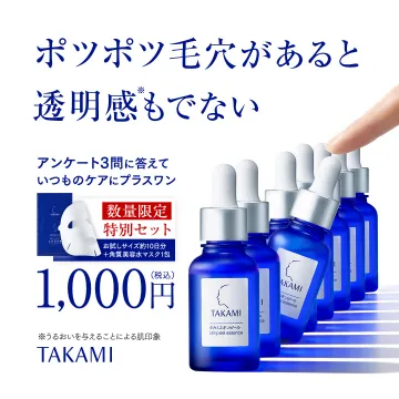 TAKAMIスキンピール お試し毛穴・透明感ケア特別セット