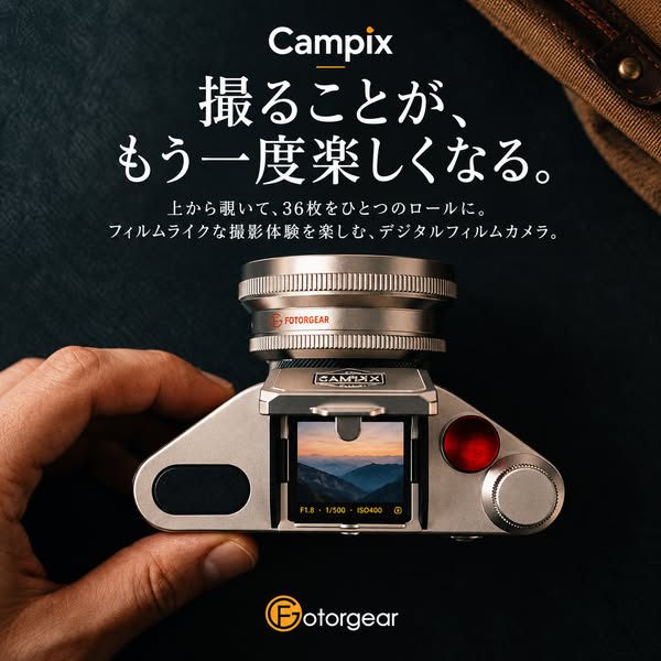 Campix フィルム風デジタルカメラ体験のバナー