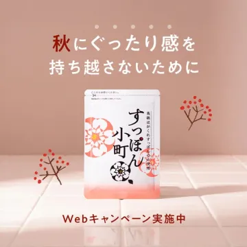 秋の疲れ対策サプリ すっぽん小町