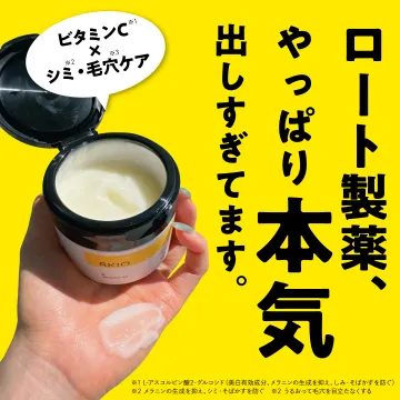 ロート製薬SKIOのビタミンC配合シミ・毛穴ケア商品