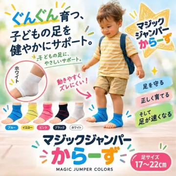 子どもの足を守る成長サポートソックス