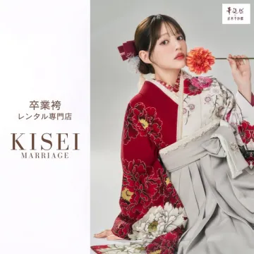 卒業袴レンタル専門店 KISEI MARRIAGE