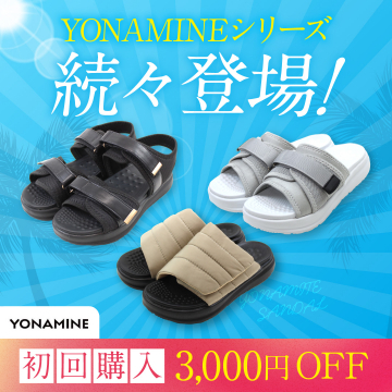 YONAMINEシリーズ新作サンダル登場記念割引