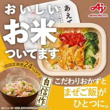 AJINOMOTO あえって：まぜご飯とおかず定期便