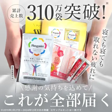 寝ても取れない疲れに！感謝を込めた疲労回復サポート商品セット