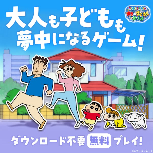 家族で遊べる無料ブラウザゲームのバナー
