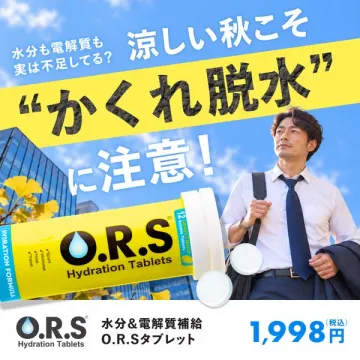 O.R.S 電解質水分補給タブレット