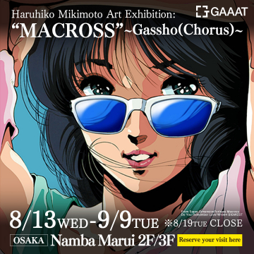 美樹本晴彦アート展覧会「MACROSS」〜合唱(Chorus)〜