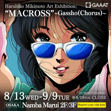 美樹本晴彦アート展覧会「MACROSS」〜合唱(Chorus)〜