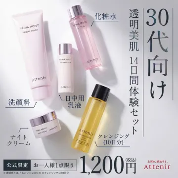 30代向け 透明美肌 14日間お試しスキンケアセット
