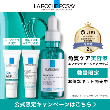 角質ケア美容液 エファクラ ピールケア セラムお得な限定キット