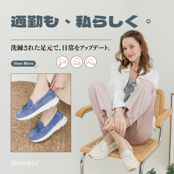 bussola私らしさ追求通勤向けシューズコレクション