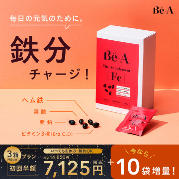 Be-A 鉄分サプリメント 初回半額と増量でお得な定期購入プラン