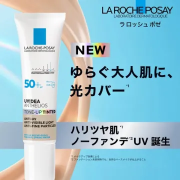 ラロッシュポゼ ノーファンデUV トーンアップ