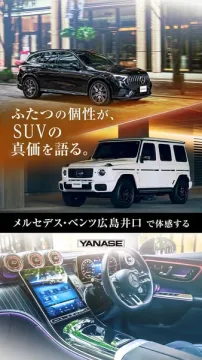 メルセデスSUV体感イベント（広島井口）