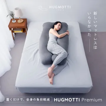 全身の負担軽減を追求したHUGMOTTIプレミアム抱き枕