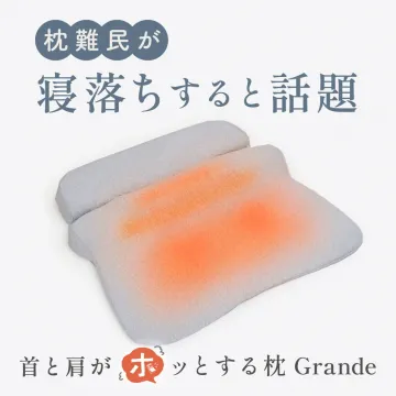 枕難民も寝落ちする話題の温熱枕Grande