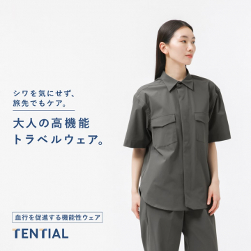 旅先でシワを気にせずケアできる高機能トラベルウェア「TENTIAL」