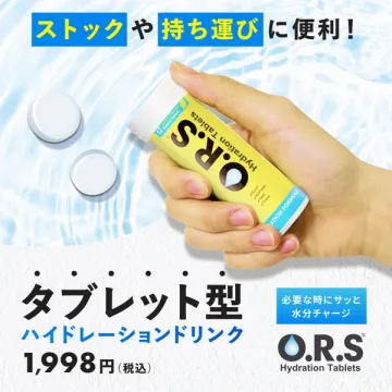 携帯用経口補水タブレット（携帯水分補給用）