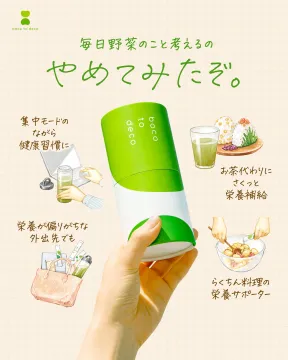 boco to decoで野菜不足解消！手軽な栄養補給習慣