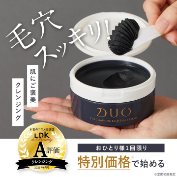 DUOクレンジングバーム黒ずみ毛穴ケア特別価格
