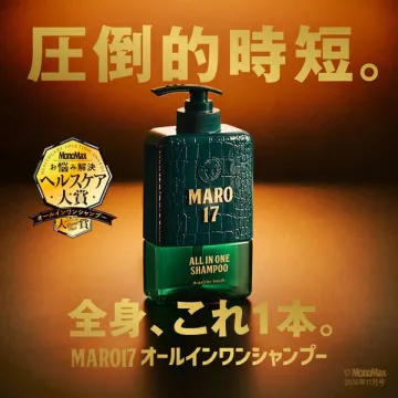 MARO17 全身対応オールインワンシャンプー