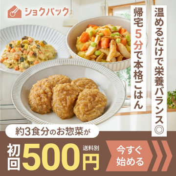 ショクパック：栄養バランス◎本格ごはん5分準備