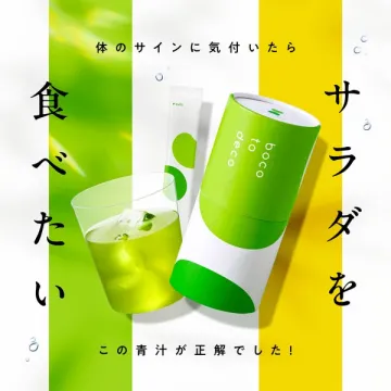 サラダ代替の青汁スティック