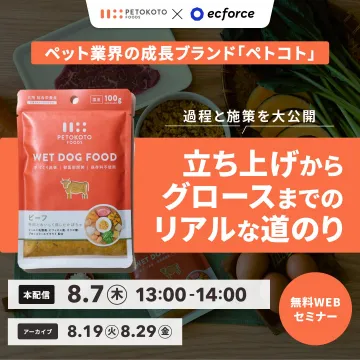 ペトコト成長戦略！立ち上げからグロースまでの道のり