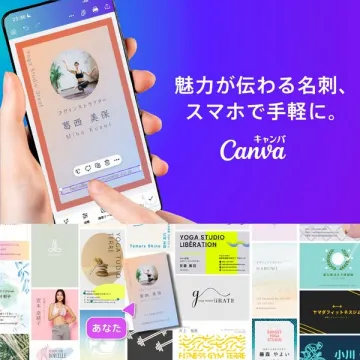 Canva（スマホで名刺作成サービス）