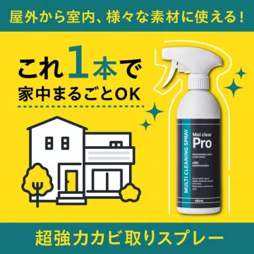 Mol clear Pro 家中用カビ取りスプレー