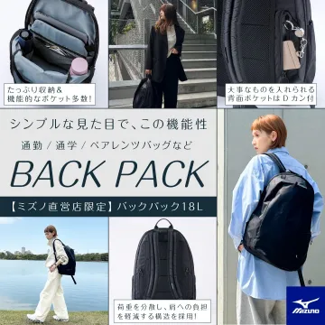 シンプル高機能なミズノ直営店限定バックパック18L