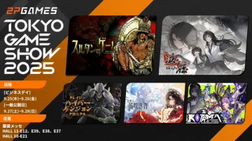 2PGAMES出展 東京ゲームショウ2025新作ゲーム発表会