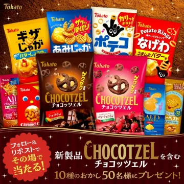 東ハト新製品チョコッツェルを含むお菓子10種プレゼントキャンペーン