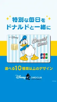 ドナルドダック柄JCBクレジットカード