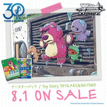 ヴァイスシュヴァルツ ブースターパック トイ・ストーリー30周年記念商品発売