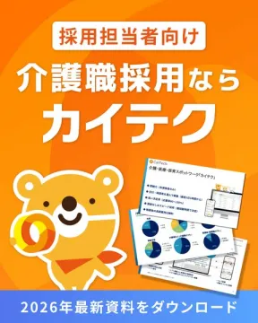 介護職の採用支援サービス カイテク