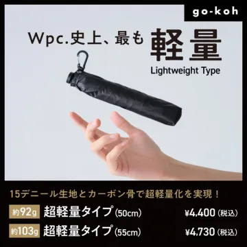 Wpc.史上最も軽量な折りたたみ傘Go-koh限定モデル販売