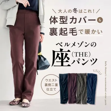 ベルメゾン 裏起毛座パンツ（体型カバーであったか）