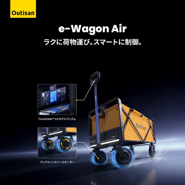 e-Wagon Air（電動荷物運搬ワゴン）のバナー