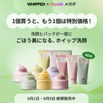 WHIPPEDホイップ洗顔 Qoo10メガポ 1個買うと特別価格