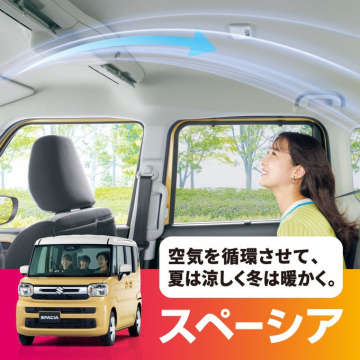 スズキ スペーシアの快適な室内空間を訴求